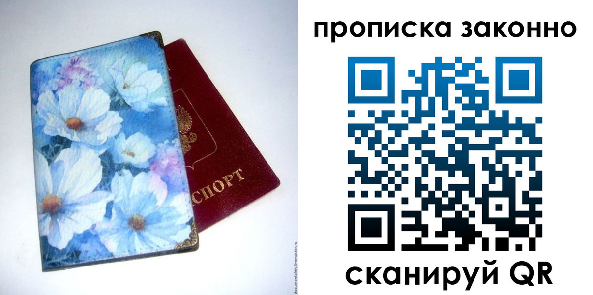 временная регистрация в Шлиссельбурге