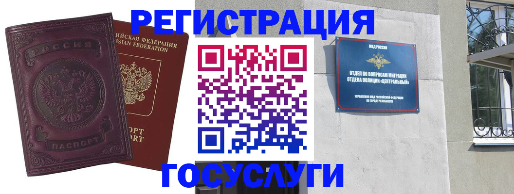временная регистрация госуслуги в Шлиссельбурге