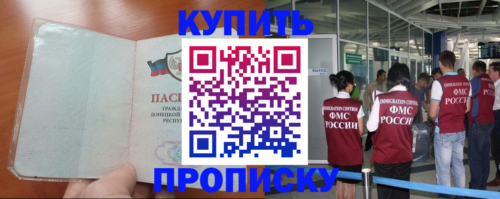 прописка регистрация в Шлиссельбурге
