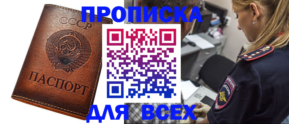 где прописаться в Шлиссельбурге