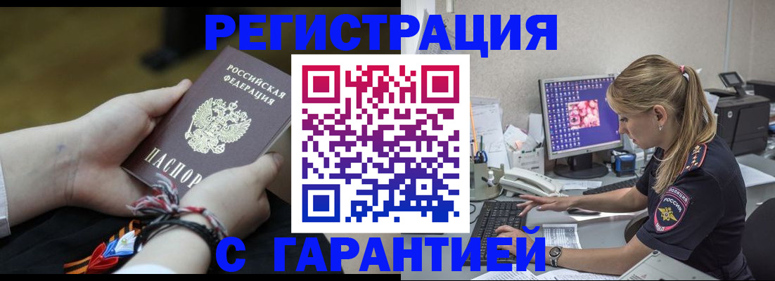 временная регистрация в Шлиссельбурге