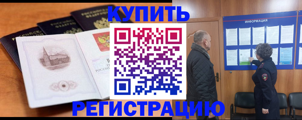 прописка для военкомата в Шлиссельбурге