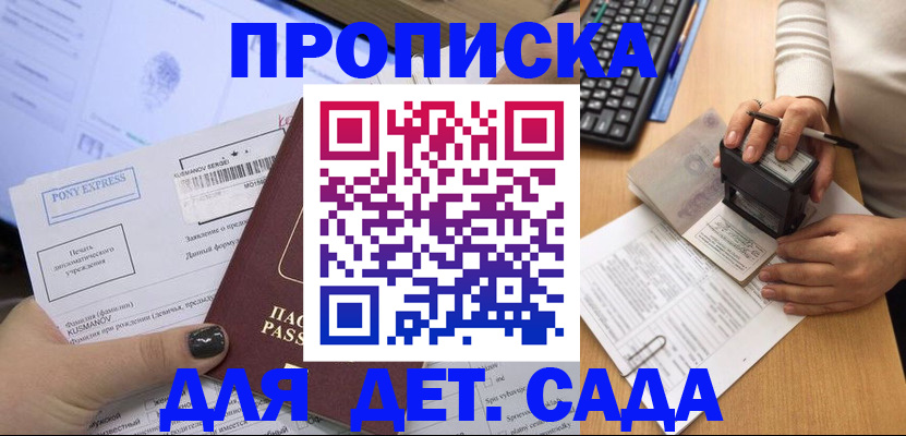 временная регистрация в квартире в Шлиссельбурге