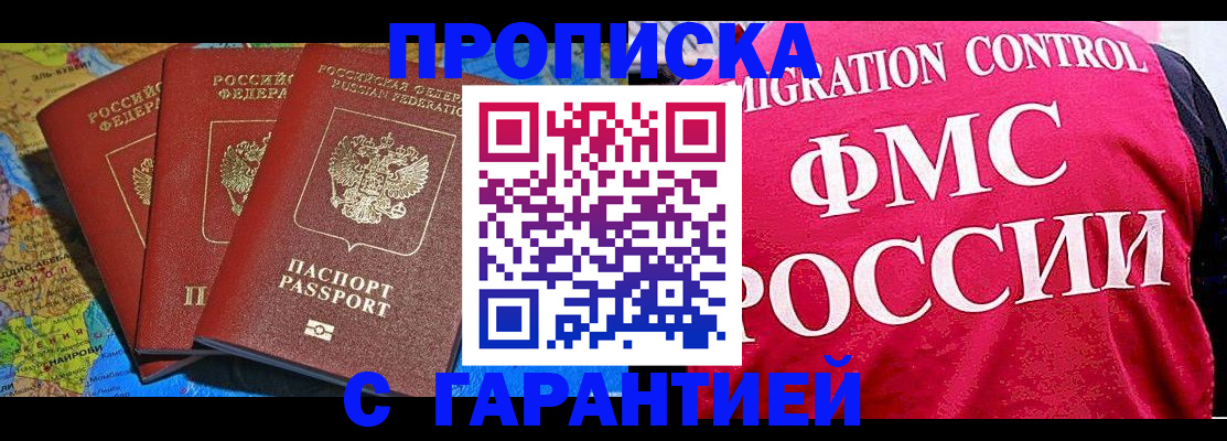 где прописаться в Шлиссельбурге