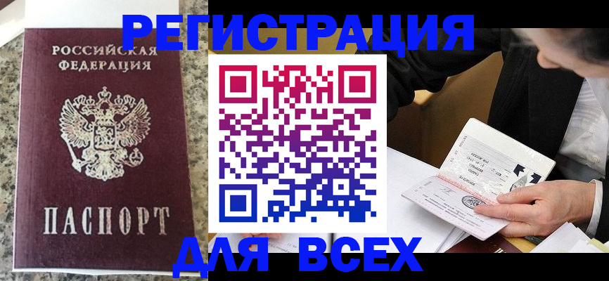 временная регистрация 2025 в Шлиссельбурге