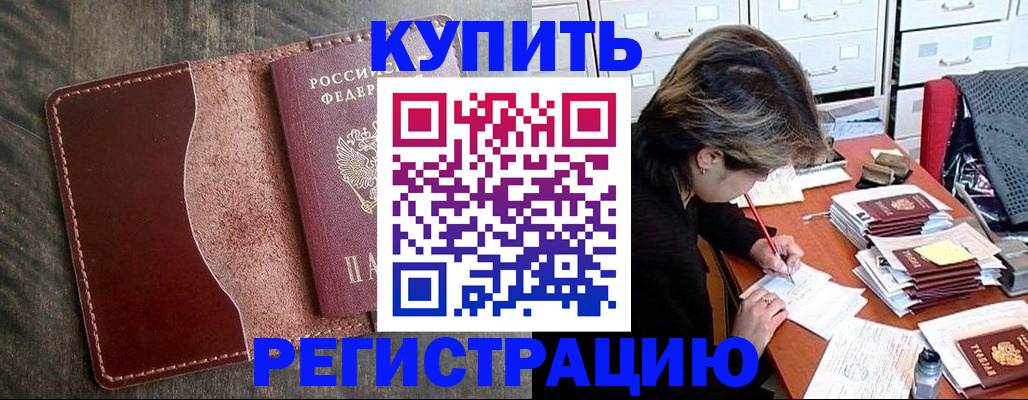 временная регистрация 2025 в Шлиссельбурге