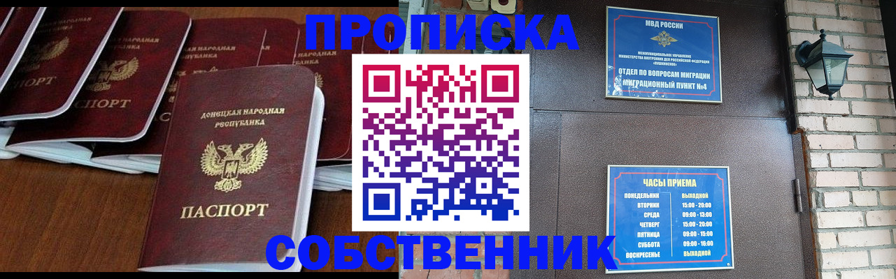 прописка регистрация в Шлиссельбурге