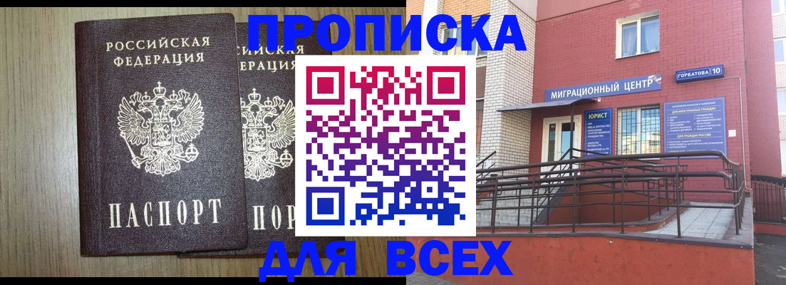 временная регистрация для всех в Шлиссельбурге