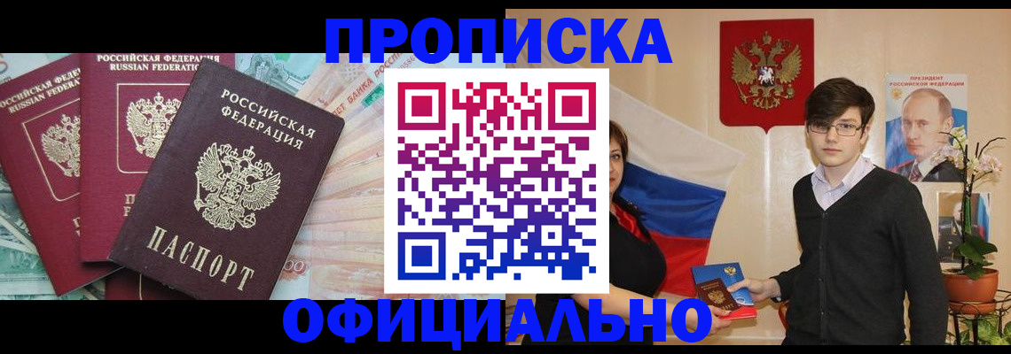 временная регистрация адрес в Шлиссельбурге